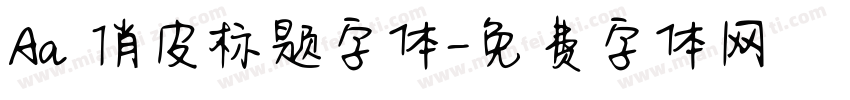Aa 俏皮标题字体字体转换